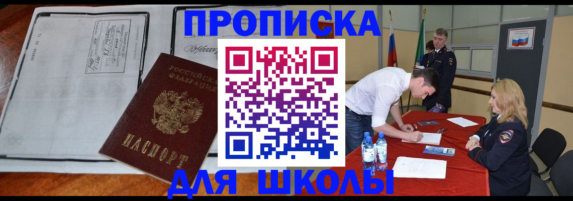 временная регистрация законно в Волчанске