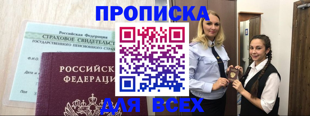 регистрация для школы в Волчанске