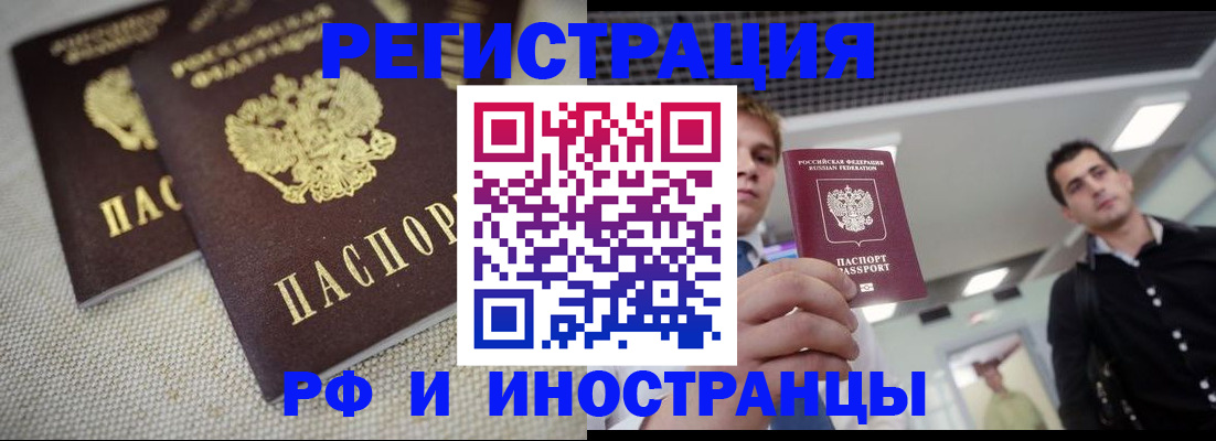 временная регистрация 2025 в Волчанске