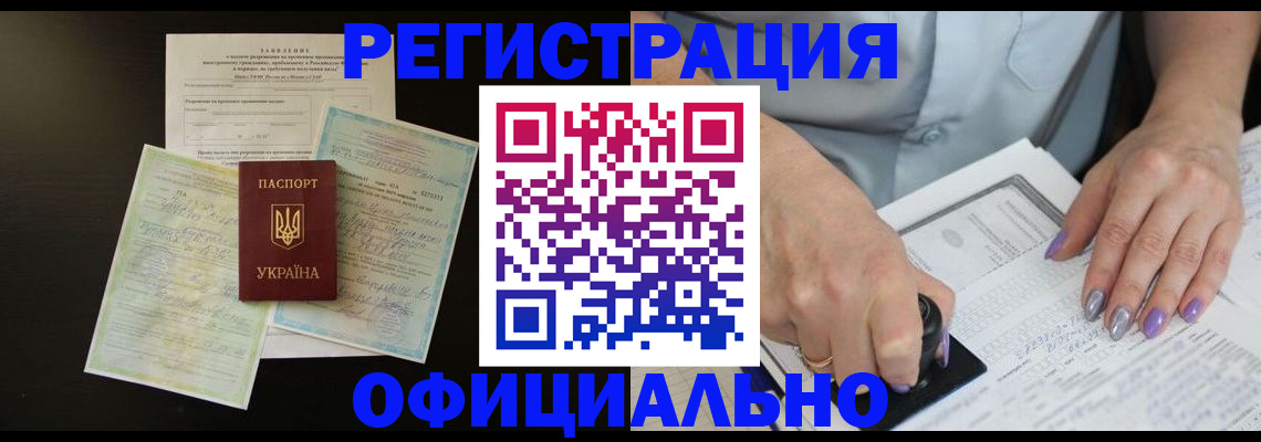прописка паспорт в Волчанске