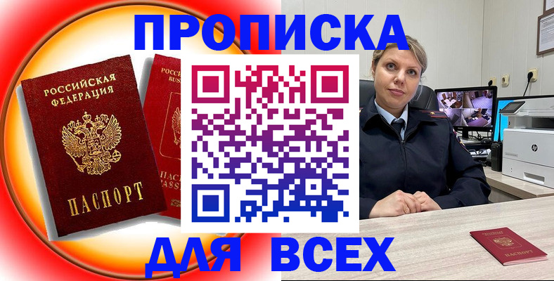 временная регистрация гарантия в Волчанске