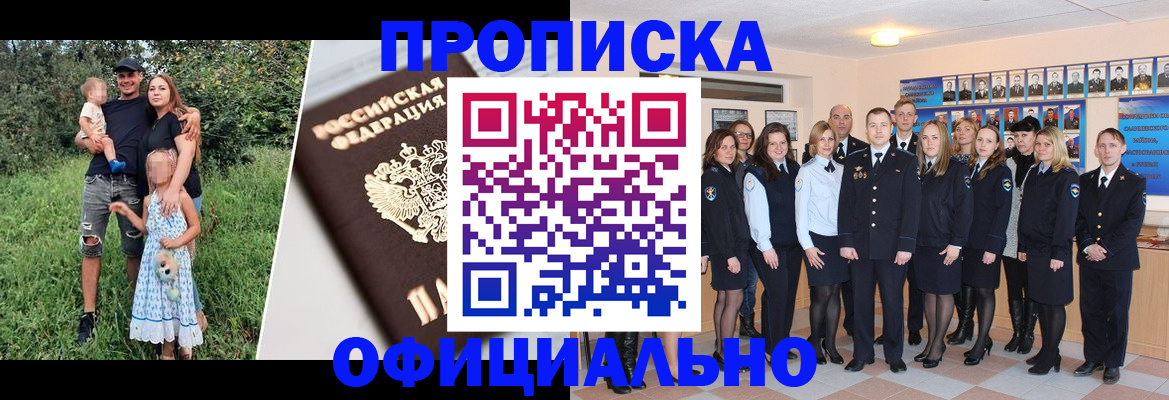 временная регистрация собственник в Волчанске