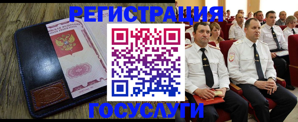 прописка регистрация в Волчанске