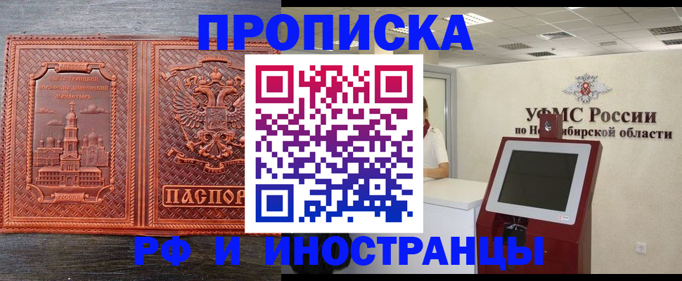 временная регистрация адрес в Волчанске