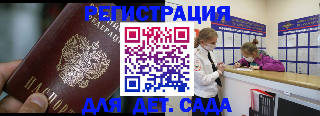 регистрация для школы в Волчанске