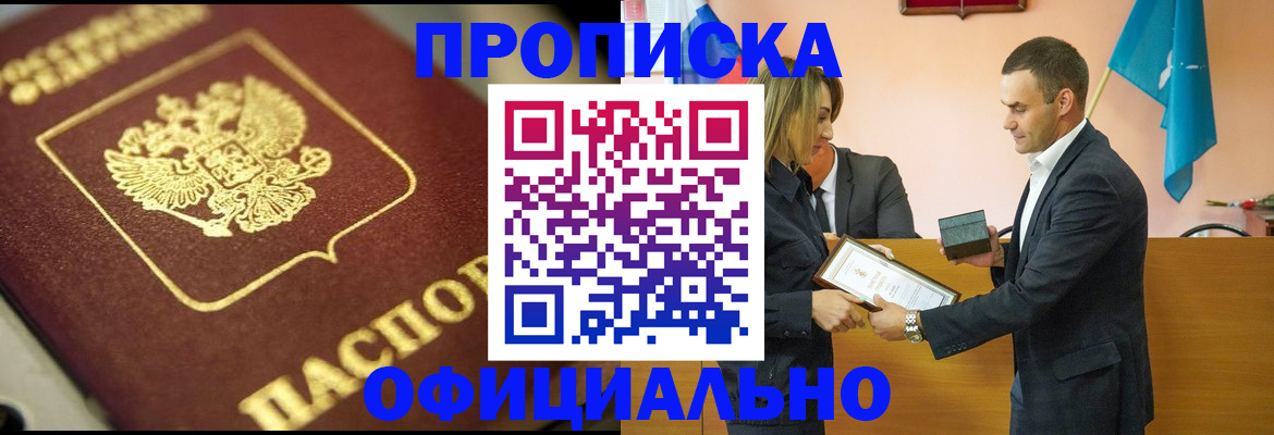 временная регистрация собственник в Волчанске